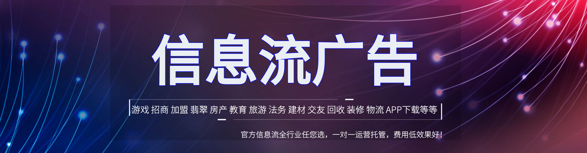 礼县信息流运营